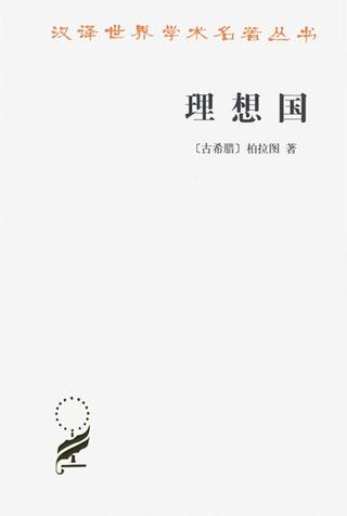 理想国封面