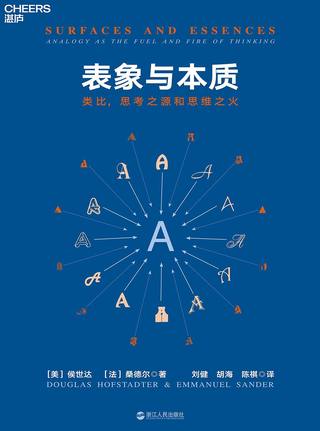 表象与本质封面